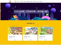 未来幼儿坊